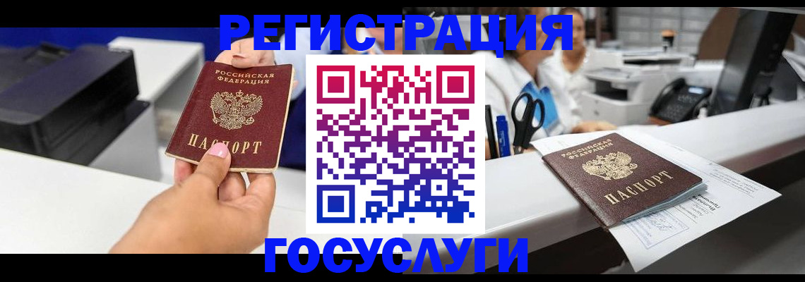 миграционный учет в Балабаново