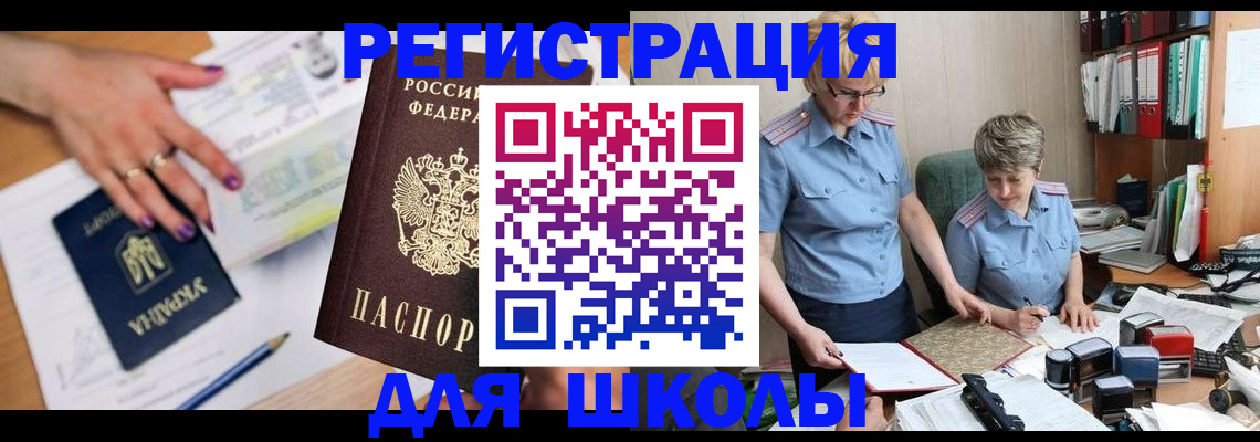 временная регистрация адрес в Балабаново