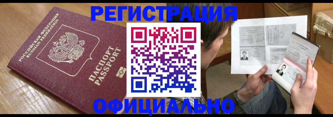 прописка паспорт в Балабаново