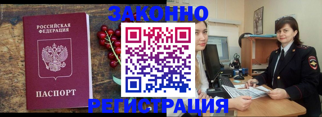 прописка иностранных граждан в Балабаново